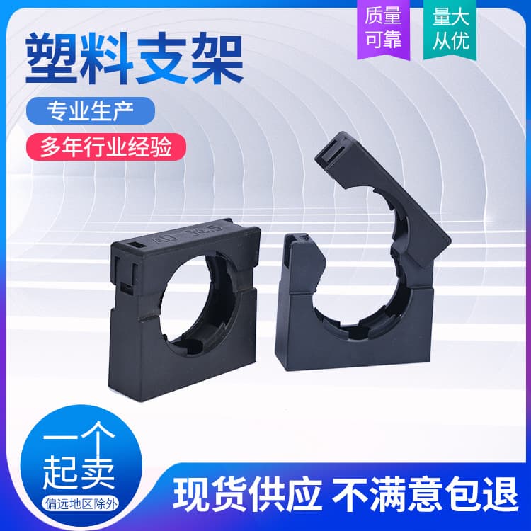 Plastic Corrugated Tube Fixing Bracket Nylon Hose Clamp Cable Clamp Wire Clamp for Wiring