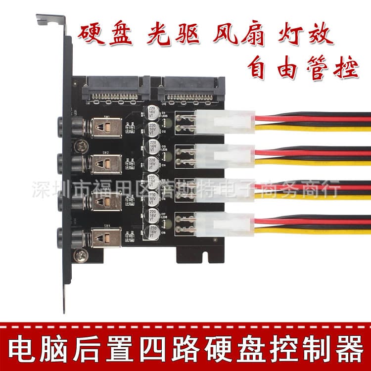 Hard control PH3 desktop computer hard disk optical drive power control switch power saving controller SATA power expansion card