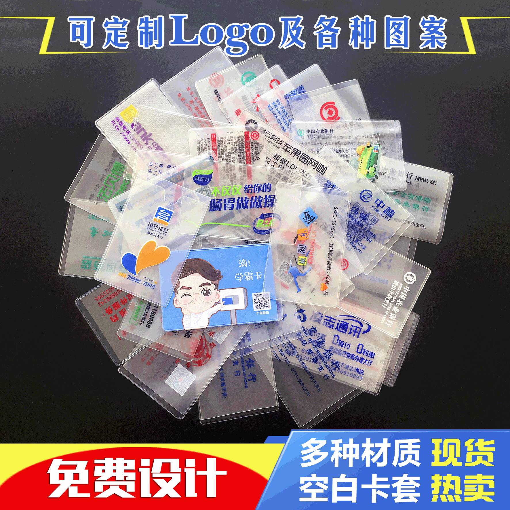 Factory Direct PVC Card Sleeve, Transparent Frosted Anti-magnetic ID, Bank Card, and Document Sleeve, Bulk Discounts Available