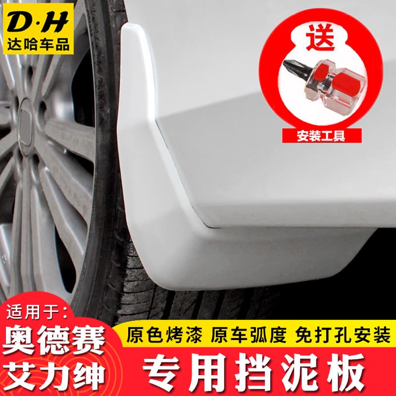 Suitable for 15-26 Odyssey fenders, Honda Allison modified special fenders, original accessories
