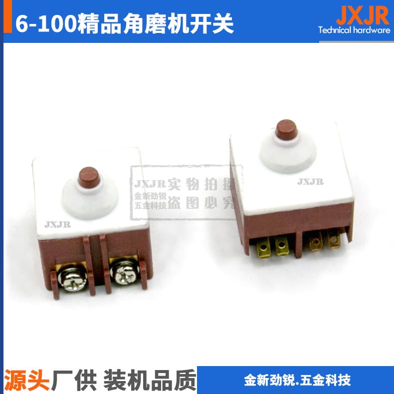 Compatible with Bosch 6-100/7-100, Dongcheng FF03-100A Angle Grinder Switch, 100 Type Angle Grinder Switch