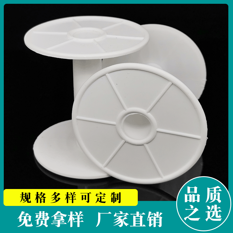 No. 6 Plastic Spool, Small Spool 2 Braiding Winding Spindle, Manufacturer Direct Supply I-beam Fishing Line Spool