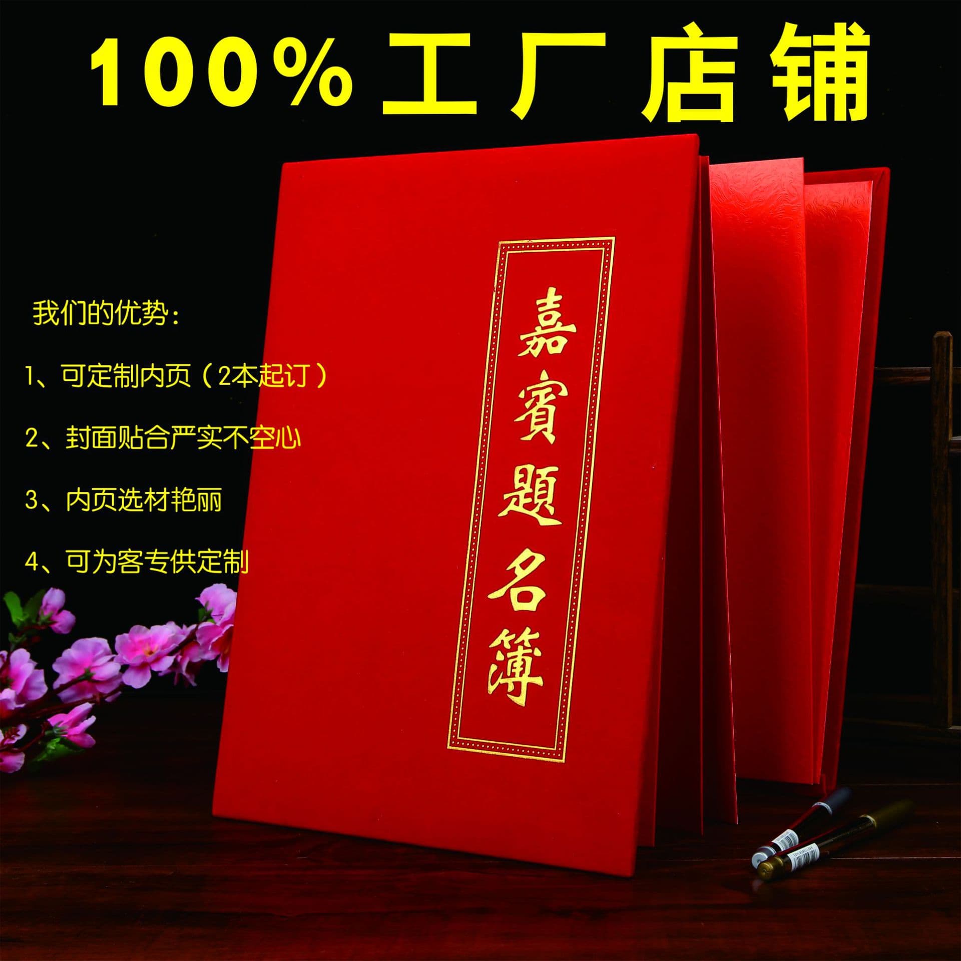 Business Velvet Hot Stamping Guest Sign-in Book Phoenix Tail Sign-in Book Name List Sign-in Book Signature Gift Money Book Seat Card