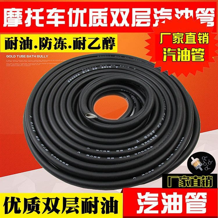 Motorcycle Fuel Pipe Carburetor Fuel Supply Tube Helper Scooter Fuel Tank Fuel Pipe Gasoline Pipe Motorcycle Equipment Accessories