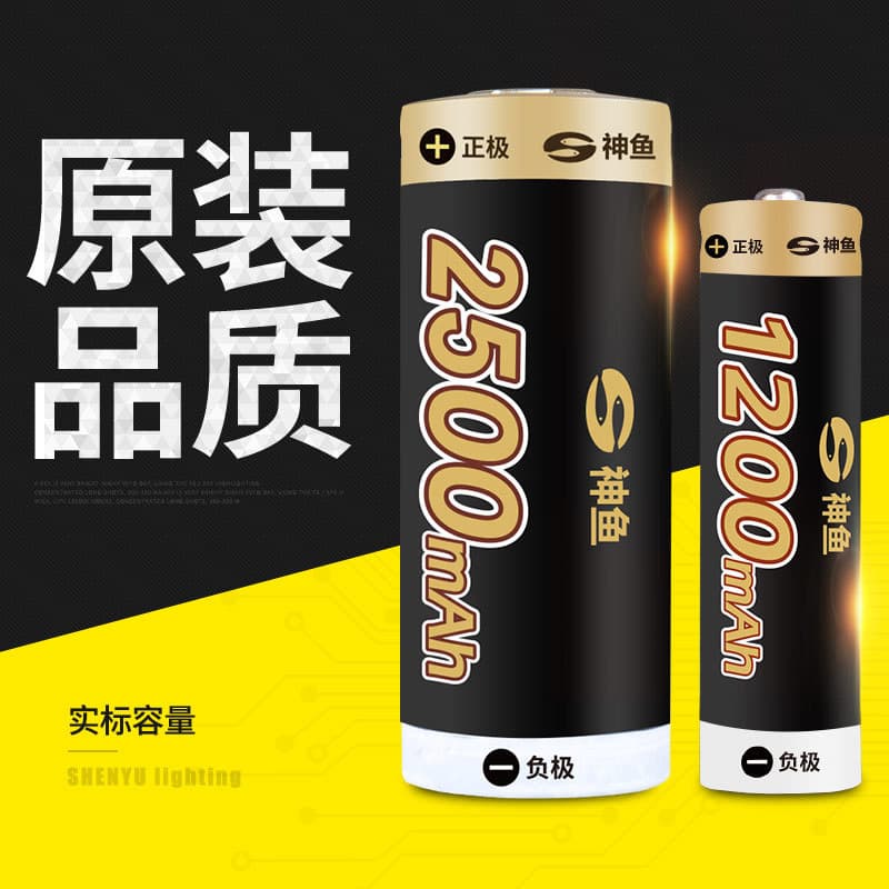 18650 lithium battery, rechargeable, high-capacity 3.7V 26650 pointed/flat-top flashlight battery, universal charger.