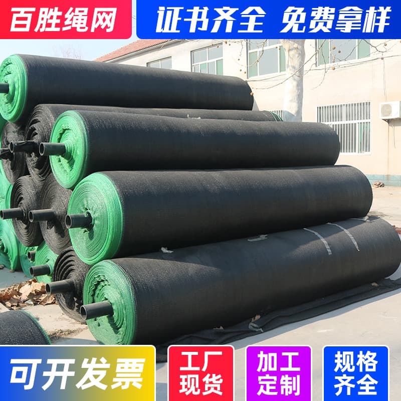 Black Shade Net for Greenhouse Agricultural Wholesale, High-temperature Resistant, Sun Protection, Anti-aging, Thickened Shade Net