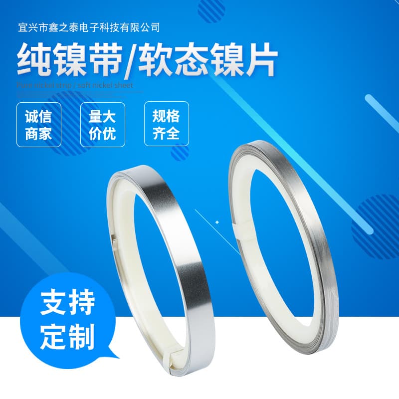 18650 21700 26650 26650 Battery Connection Strips, Welding Strips, Spot Welding Strips, Pure Nickel Strip High Conductivity