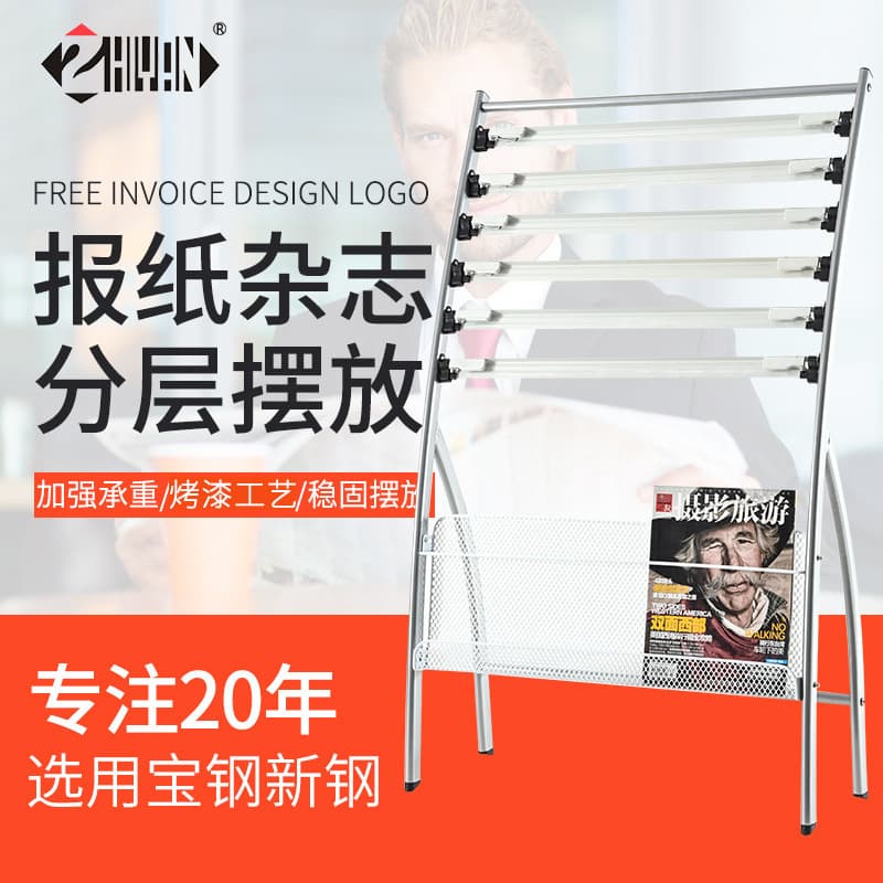 Newspaper rack, magazine rack, book rack, brochure floor display, iron art simple style