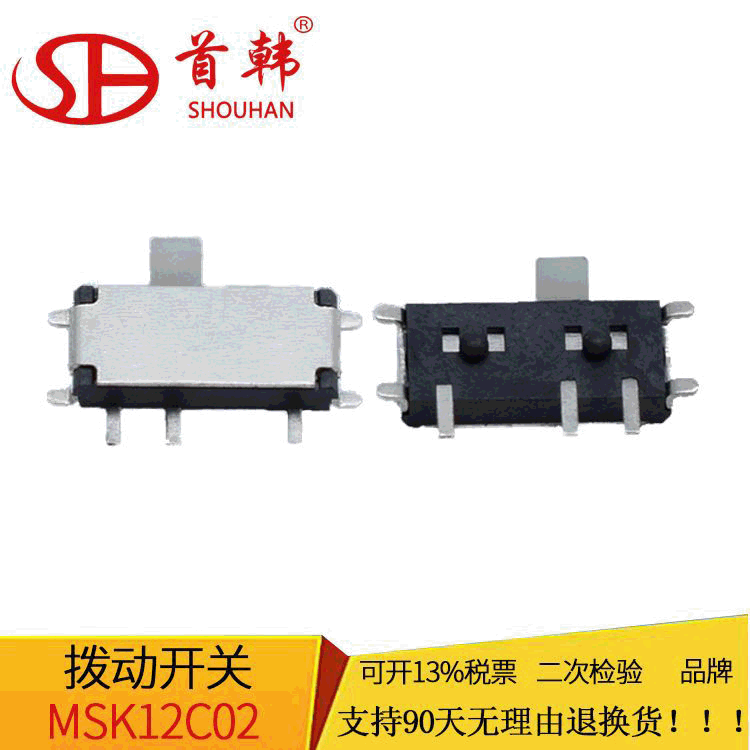 Shouhan Quality SMD Mini Horizontal 7-Pin 2-Position MSK12C02 Slide Switch