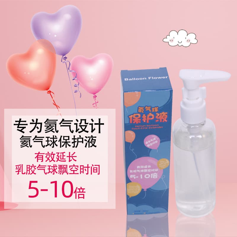 Wedding Supplies Helium Balloon Protection Liquid, Extends Balloon Floating Time, Bottled Liquid Wholesale