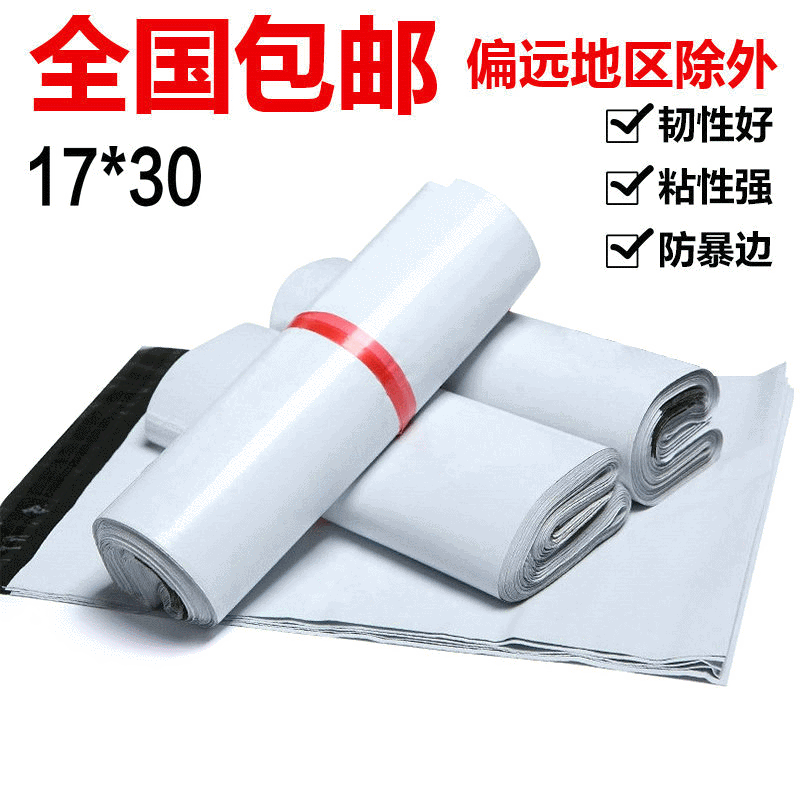 Huying 17*30cm New Material Express Bag, Thickened Logistics Express Bag, Tamper-Evident White Express Bag
