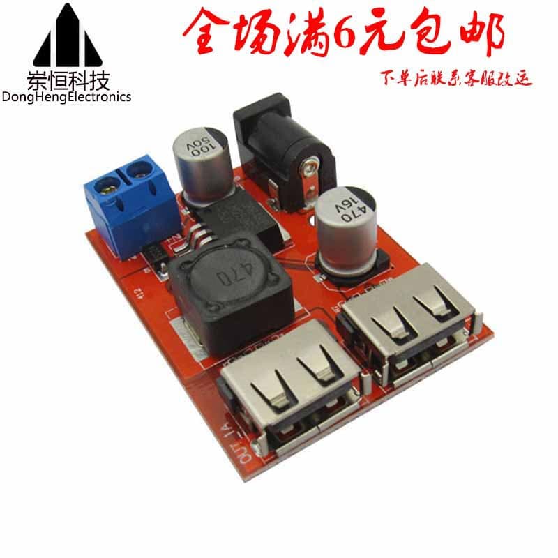 DC-DC Adjustable Step-Down Voltage Regulator Power Supply Module Board Car Charger Solar 3A 9V/12V/36V to 5V