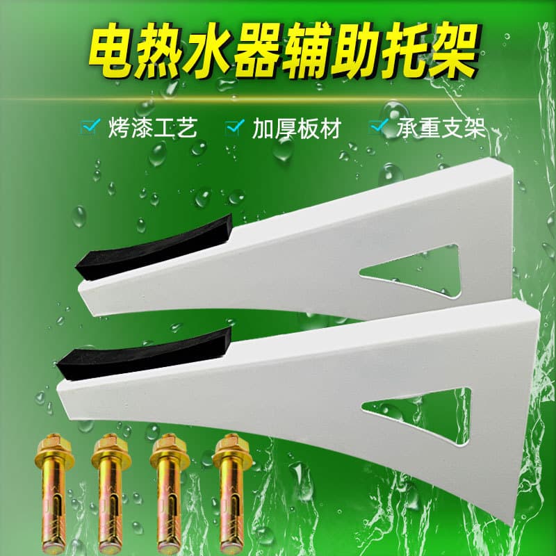 Water Heater Bracket Load-bearing Support Bracket, Suitable for Various Brands of Cylindrical Water Heaters, Hollow Wall Auxiliary Hanger