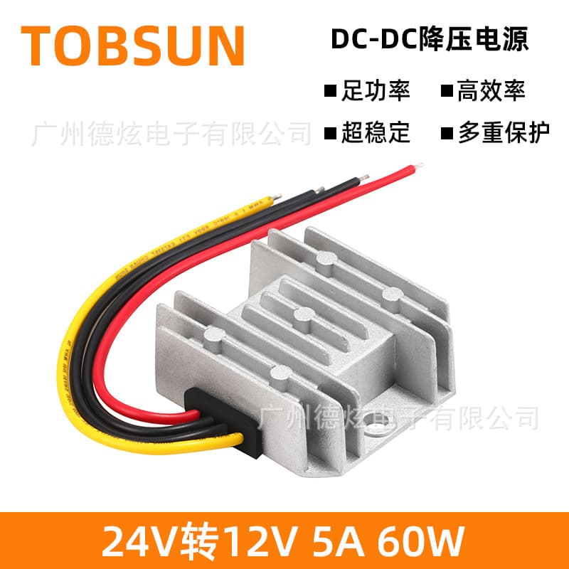 Vehicle-mounted 24V to 12V 5A switching power supply, 24V to 12V 6A waterproof and shockproof LED DC-DC converter module.