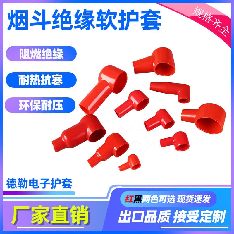 Battery terminal insulating caps: pipe-shaped battery terminal covers, positive/negative terminal protectors