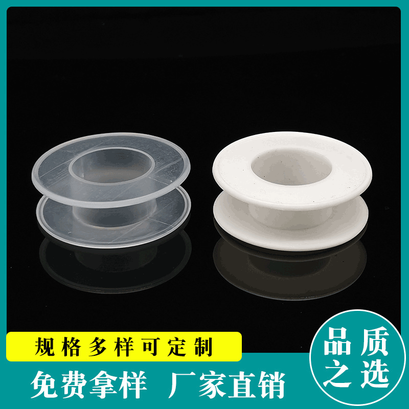 No. 2 PP Plastic Spool, White I-beam Winding Spool, Manufacturer Wholesale for Jade Thread, Fishing Line, Elastic Line Winding Spindles