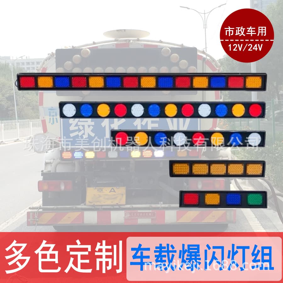 Sprinkler Truck Tail Light Booth Full Yellow Long Row Light Sanitation Vehicle Warning Light Municipal Engineering Long Strip Flashing Light 12V24V