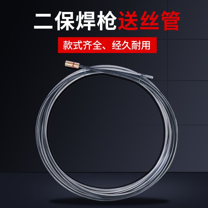Shanghai Songle Gas Shielded Welding Machine Panasonic Gas Shielded Welding Gun Accessories Wire Feeding Tube Two Shielding Welding Machine Guidewire Tube
