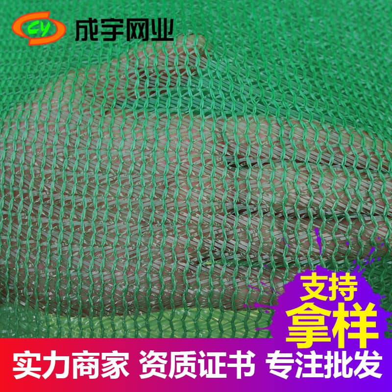 Construction Site Soil Cover Net Green Reinforced Dust Control Net Greening Net Coal Cover Net Construction Dust Net Soil Cover Net Eco-Friendly