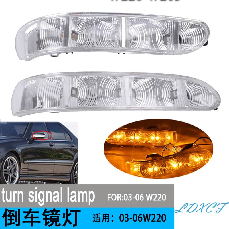 Suitable for Mercedes-Benz S-Class W220 1998-2005, with reverse mirror turn signals and rearview mirror signal lights, 2208200521