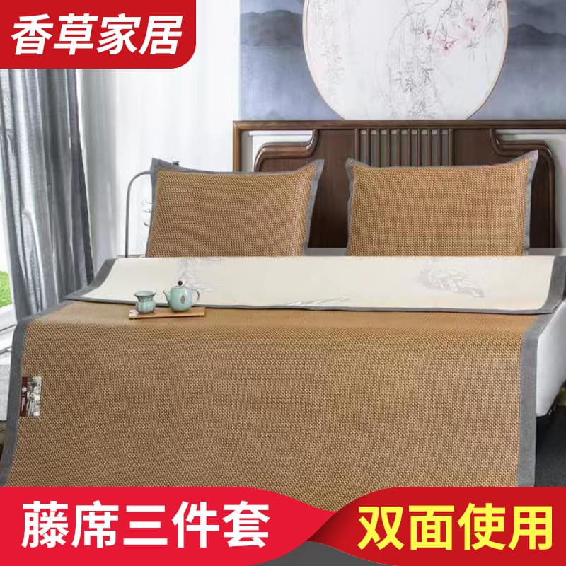 Cooling Mat Thickened Imperial Rattan Mat Three-Piece Set Bedding Foldable Double-Sided Rattan Mat Cooling Mat Supplier