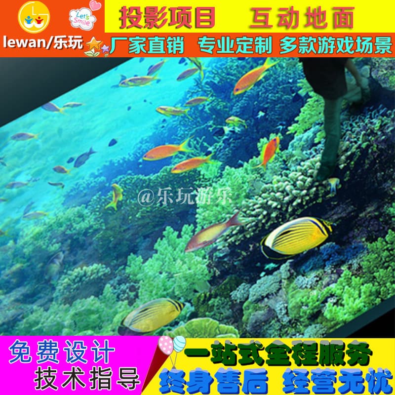 Interactive ground projection, multi-channel holographic 3D wall interactive projection, ground holographic projection script murder mystery material