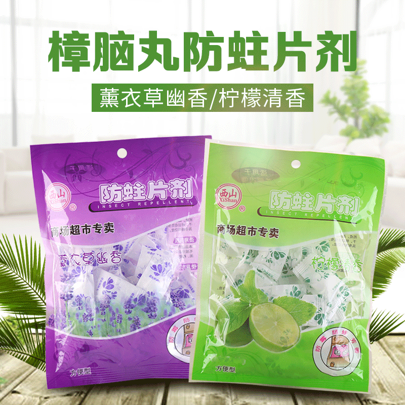 Fragrant pills in individual small packets, mold, moth, and cockroach prevention, household clothing and shoe cabinet insect repellent, fresh scent aromatic insect repellent balls.