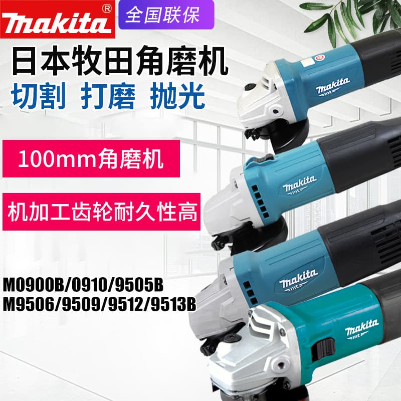 Makita M9509B Angle Grinder M0900B Electric Grinder M9506B Metal Grinding Cutting Machine