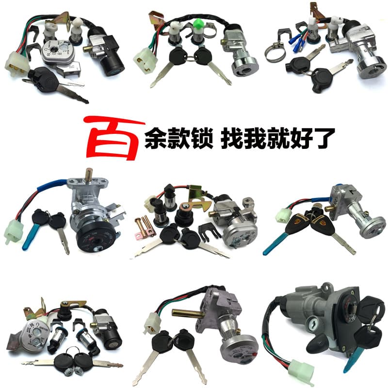 Electric Vehicle Ignition Switch, Anti-Theft Lock Set for Scooter Handlebar, Complete Range of Key Switches and Models