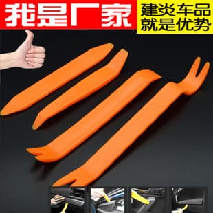 Car Audio Installation Trim Removal Tool Set Plastic Pry Bar for Dash Trim Panel Removal, Dashcam and GPS Install