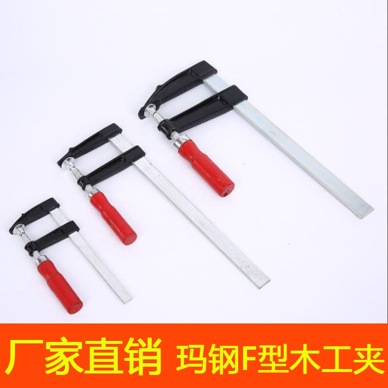 F-type Bar Clamps Standard Quick Fix Woodworking Clamps Wholesale Quality Factory Direct Machine Tool Accessories F-clamps Pipe Clamps