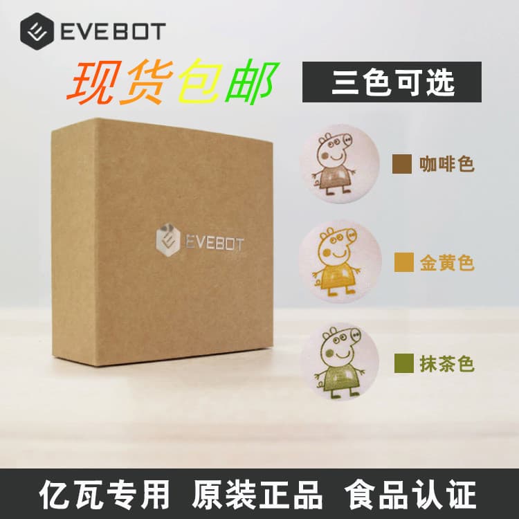 EVEBOT Yiwa Coffee Latte Art Machine Milk Tea Milk Foam Divination Answer Food 3D Printer Edible Ink Cartridge