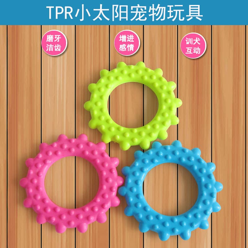 Wholesale Pet Supplies TPR Sun Toy, In Stock Pet Dog Toy, Durable Chew Toy, Teeth Grinding Training Dog Sun