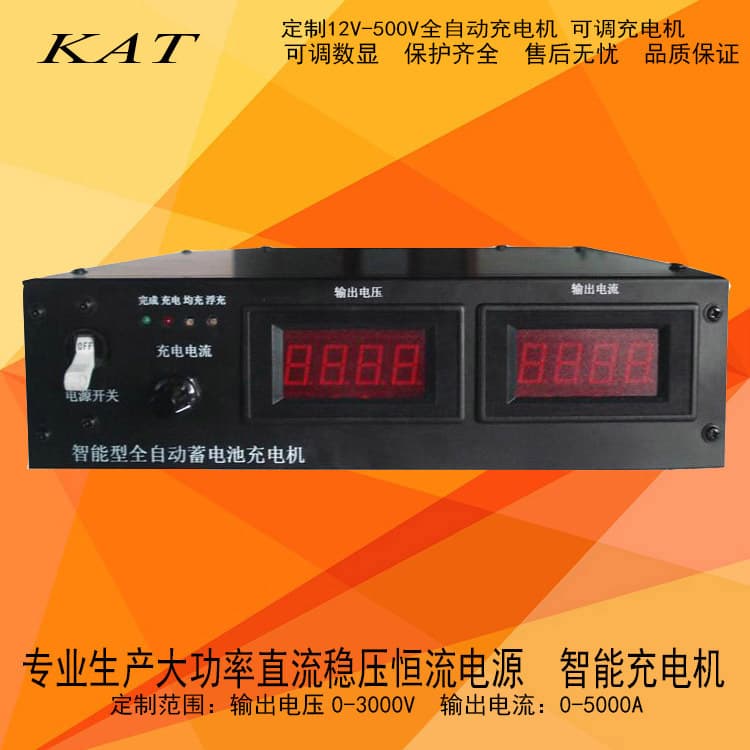 24V80A Intelligent Fully Automatic Battery Charger with Digital Display, Adjustable 80A Charger, Factory Direct