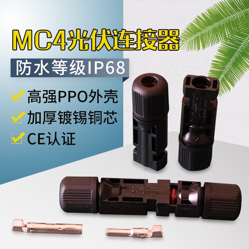 Photovoltaic Connectors MC4 Solar Male/Female Plugs T-Type Connectors Panel PV Module Wire Connection Y-Type