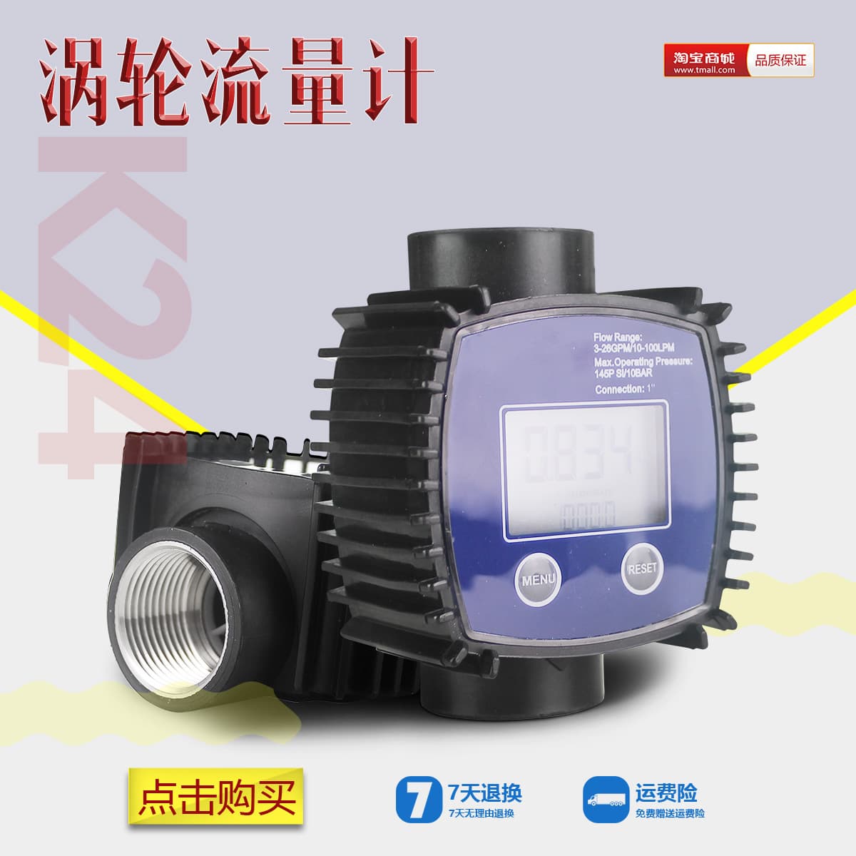 K24 Turbine Flowmeter for Methanol, Diesel, Gasoline, Kerosene, Chemical, and Water - Electronic Liquid Digital Display Meter