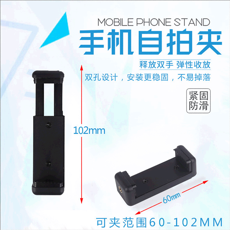 In Stock New Bar-Type Phone Clamp for Selfie Sticks, Universal E-Clamp, Bar-Shaped Phone Clip
