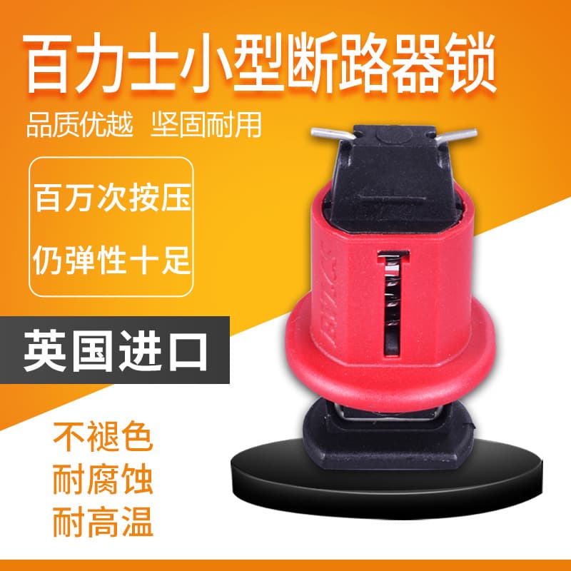 Bailix miniature circuit breaker lock