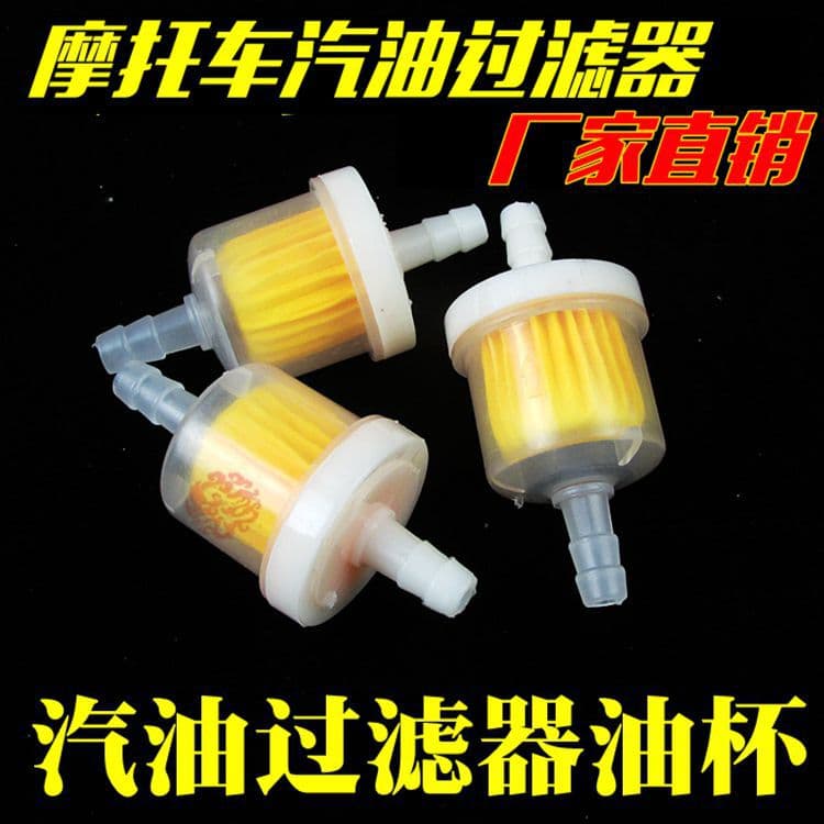 Motorcycle Gasoline Filter Cup with Magnetic Fuel Filter Element
