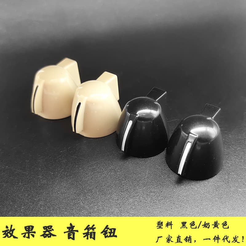Guitar effect knob, speaker potentiometer button, plastic chicken head knob, speaker control button, guitar accessories