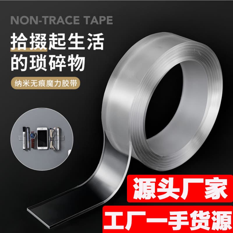 Viral TikTok Same Style Reusable Nano Magic Tape Transparent Trace-Free Double-Sided Adhesive Magic Tape