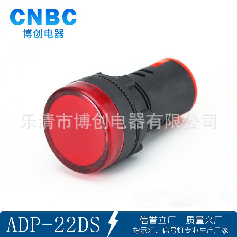 Manufacturer supplies machine-specific indicator lights, LED indicator lights, ADP-22DS equipment indicator lights.