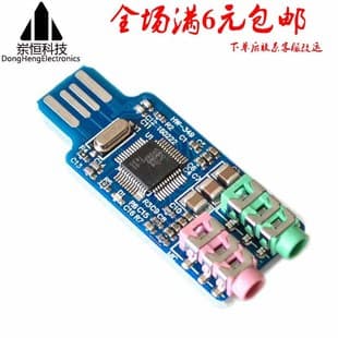 Driver-Free USB Sound Card Computer External Sound Card Module Laptop Sound Card CM108 USB Sound Card Chip
