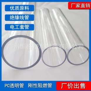 PC Transparent Tube Factory Direct PC Tube High Transparency Pressure Resistant Decorative Hanging PC Round Tube Full Size Range Hollow Tube