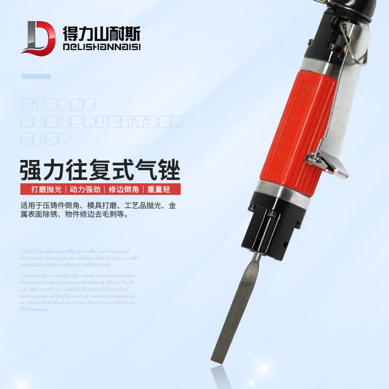 Deli DL-AF5 Air File Pneumatic Reciprocating File Air-Powered File for Edge Trimming and Deburring Reciprocating Air File
