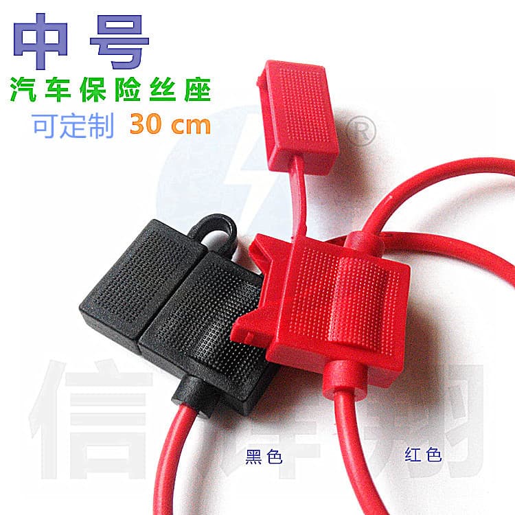 XHX005 Square Red/Black Lead Wire Car Fuse Holder/Fuse Box 18# 16# 14# 12# 10# Waterproof Seat