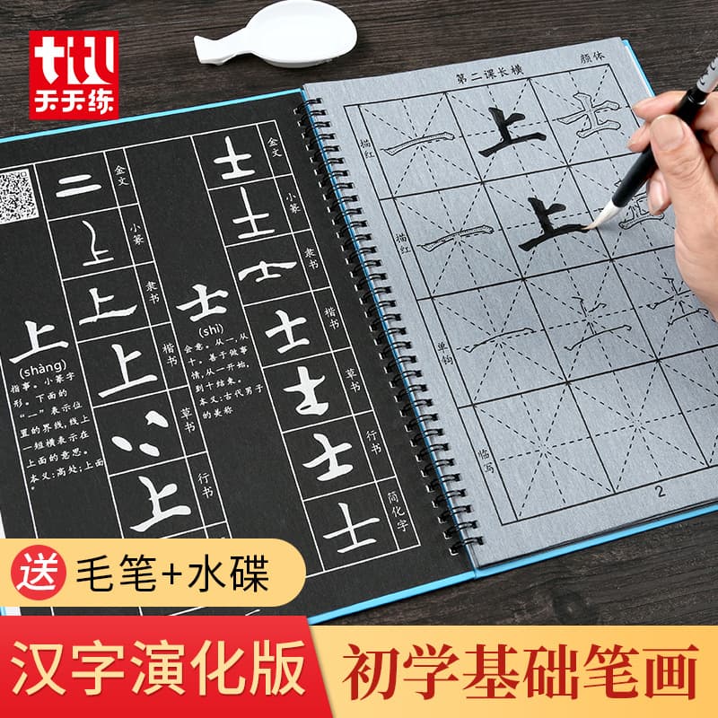 Water-writing cloth wholesale for pen control training basic strokes, student calligraphy set with brush tracing copybook ten-thousand-times water-writing cloth.