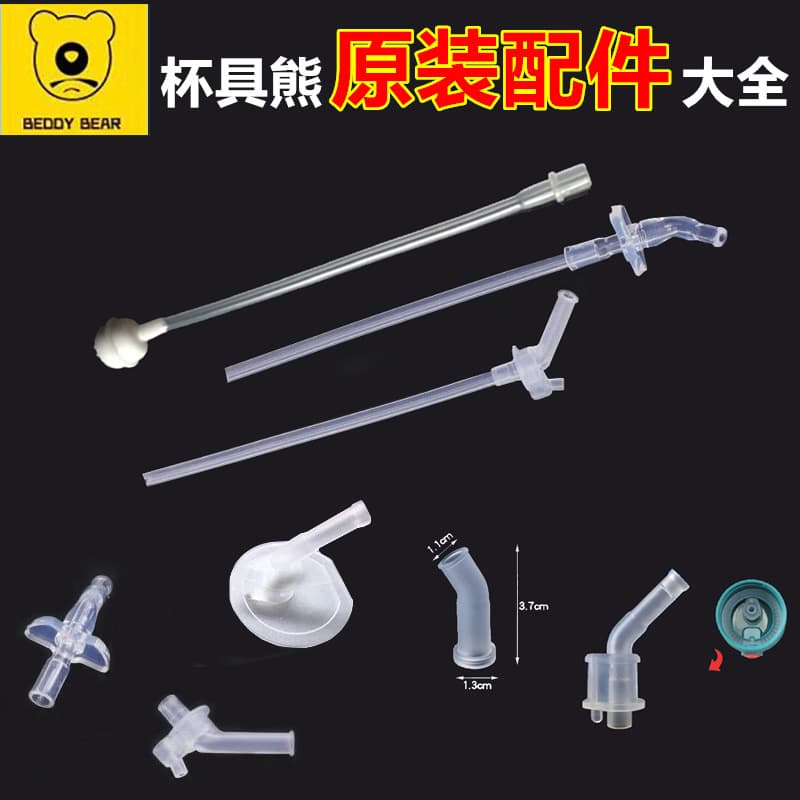 Complete collection of spouts for Cupbearer children's insulated training cups, liquid silicone spouts for new and old models.