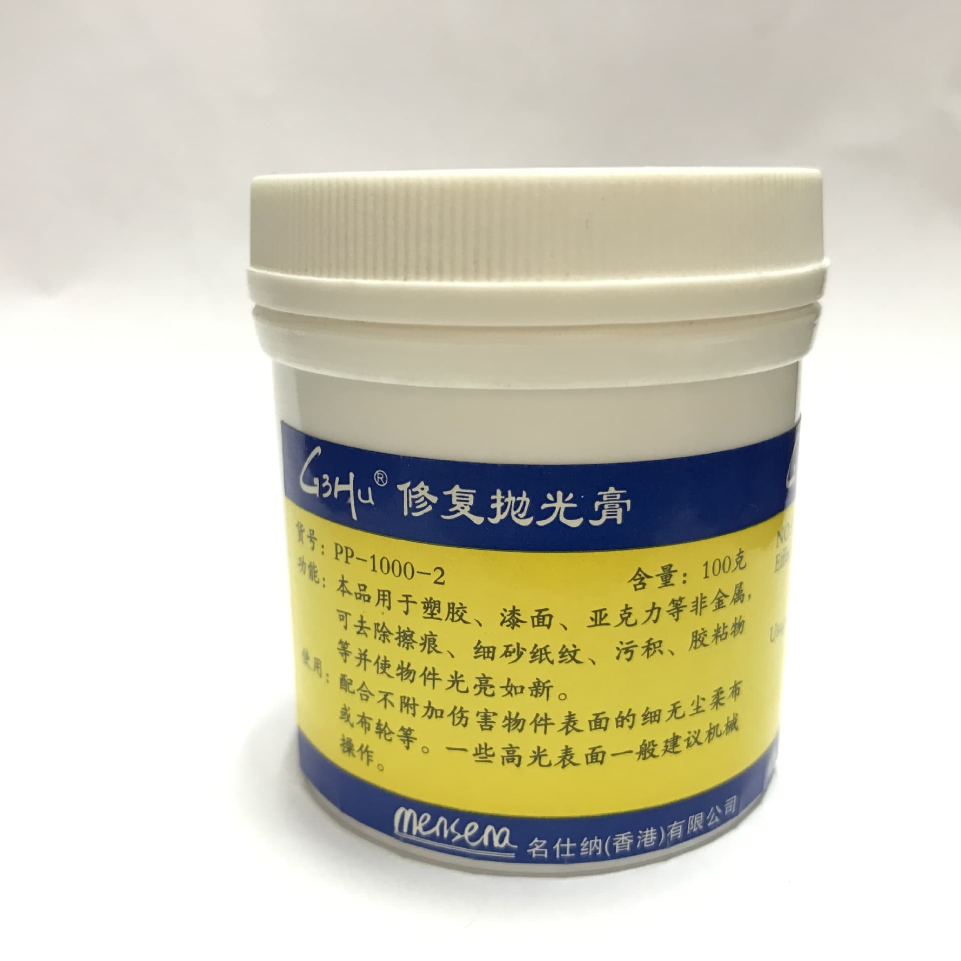 MENSENA Acrylic Polishing Paste Plastic Polishing Paste / Acrylic Repair Paste for Burr Removal Eco-Friendly