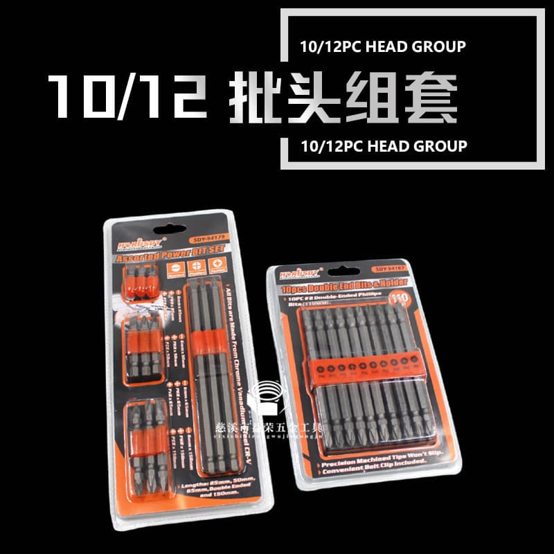 New Wholesale 10-Piece Bit Set 11PCS Screwdriver Bit Set Multifunctional Screwdriver Kit with Plastic Case